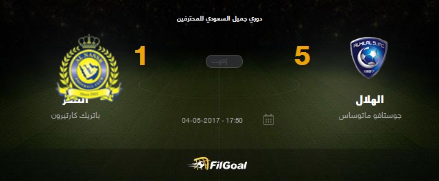 Filgoal نتيجة مباراة فريقي الهلال و النصر في بطولة دوري جميل السعودي للمحترفين الاسبوع 26