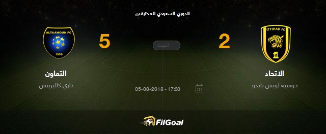 الاتحاد ضد التعاون