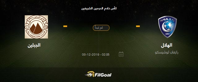 نتيجة بحث الصور عن الهلال والجبلين
