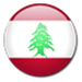 لبنان | كرة الصالات