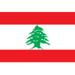 لبنان | كرة سلة